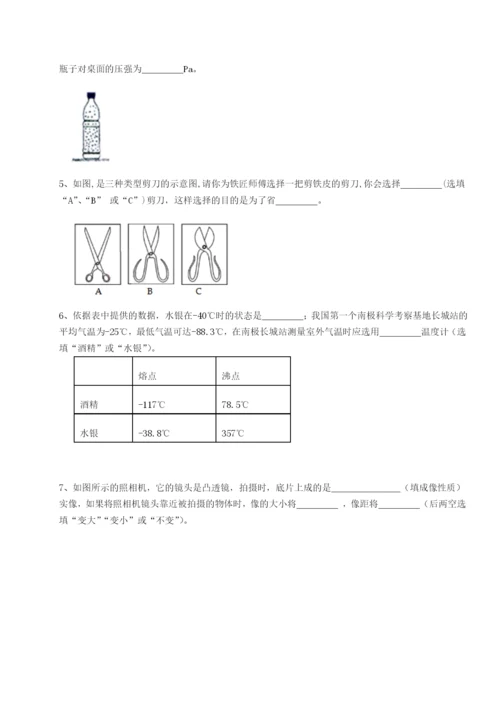 专题对点练习四川德阳外国语学校物理八年级下册期末考试专项训练A卷（解析版）.docx