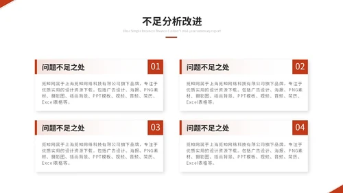 红色简约商务个人工作汇报工作总结工作报告述职报告ppt模板