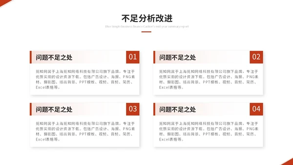 红色简约商务个人工作汇报工作总结工作报告述职报告ppt模板