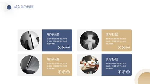 蓝金高端商业计划书PPT模板