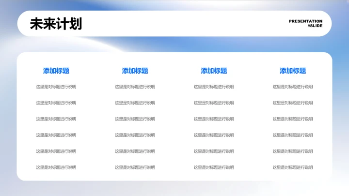 蓝色极简风技术岗位聘用答辩PPT演示模板