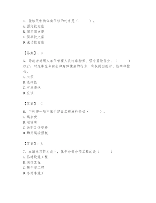 2024年材料员之材料员基础知识题库【完整版】.docx