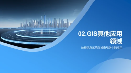 3D风其他行业教学课件PPT模板