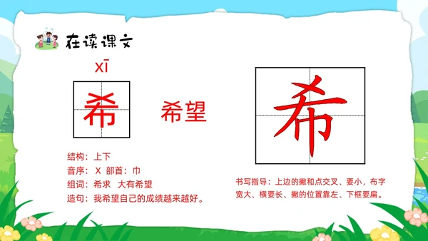 绿色卡通肥皂泡部编版三年级下册语文PPT课件PPT模板宣传P三年级语文下册课件
