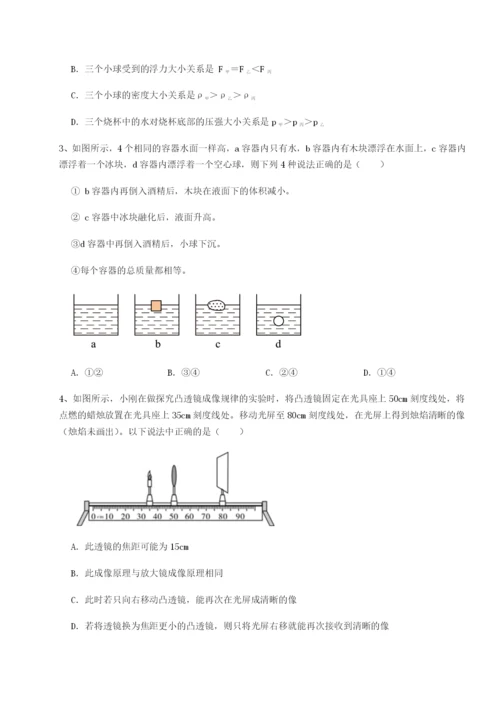 强化训练山西太原市育英中学物理八年级下册期末考试定向攻克试题（含答案解析版）.docx