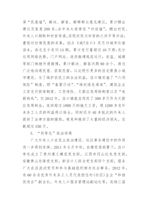 人口问题相关的论文范文.docx