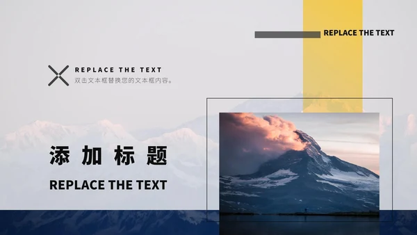 黄色画册风壮志与毅力总结汇报PPT模板