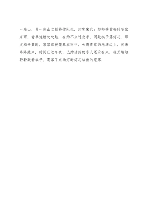 部编版语文七年级上册课内外古诗词原文译文.docx