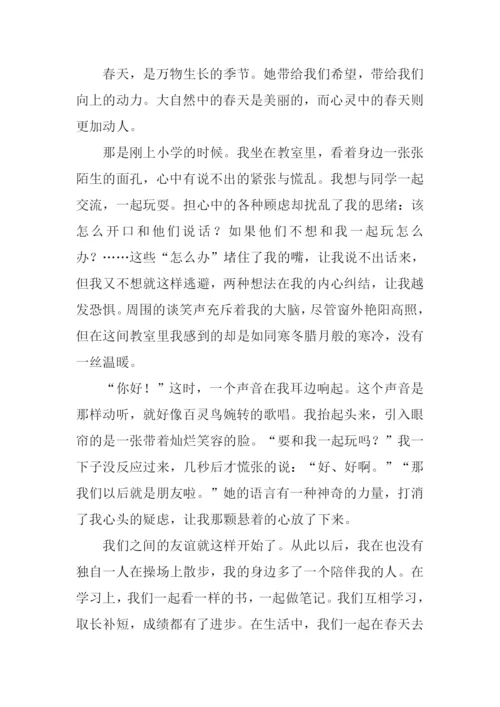 心有春天作文.docx