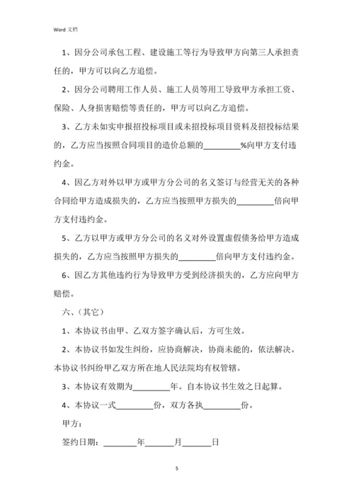 合作经营协议书通用格式5篇.docx