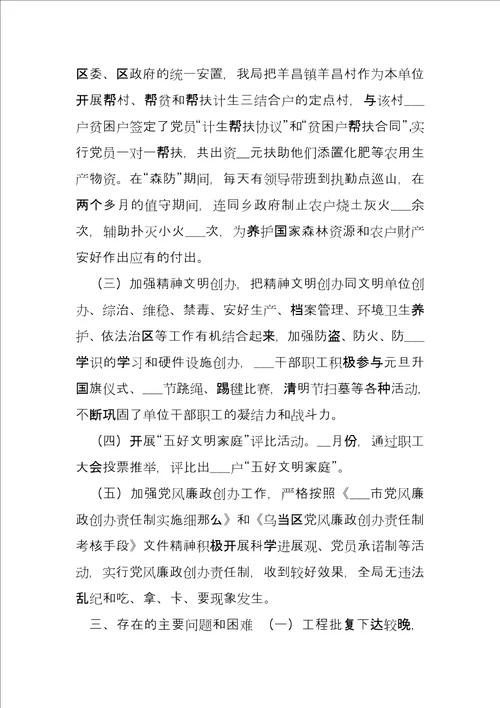 2021年农业局农业经济重点发展半年总结