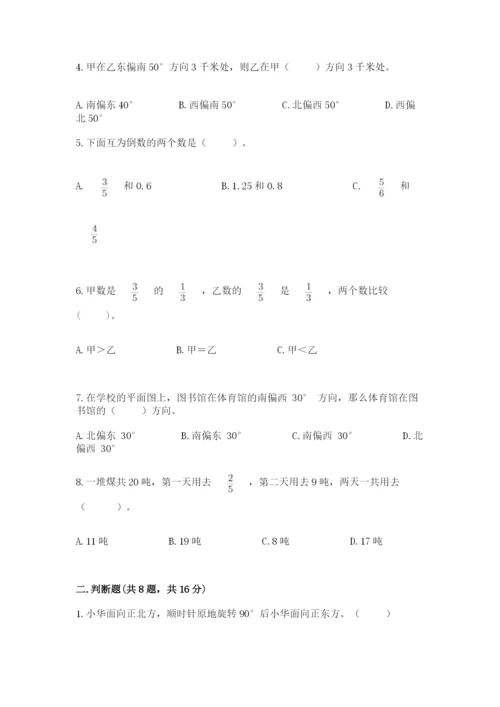人教版六年级上册数学期中考试试卷及一套参考答案.docx