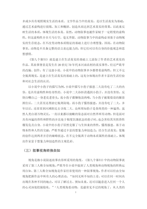 毕业论文+王丽华.docx