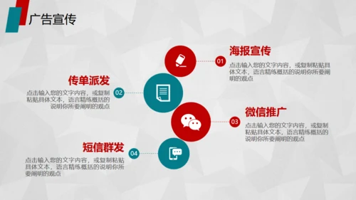 红色活动策划方案书通用PPT模板