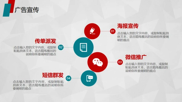 红色活动策划方案书通用PPT模板