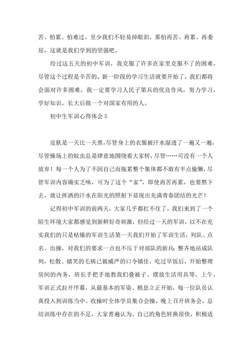 初中生军训心得体会集合15篇 (2).docx