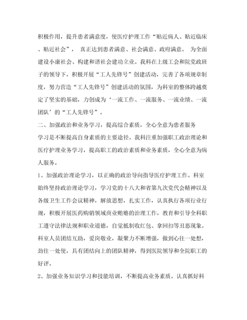 工人先锋号事迹材料（精品范文）.docx