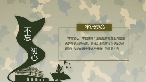 迷彩风部队军事工作总结汇报动态PPT