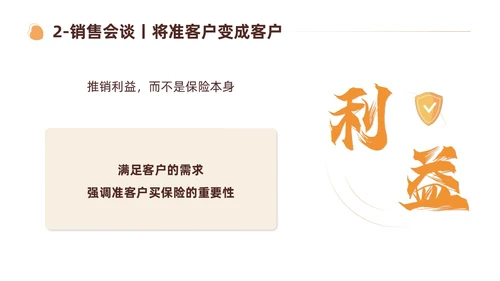 简约风保险销售工作报告PPT模板