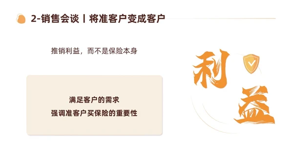 简约风保险销售工作报告PPT模板