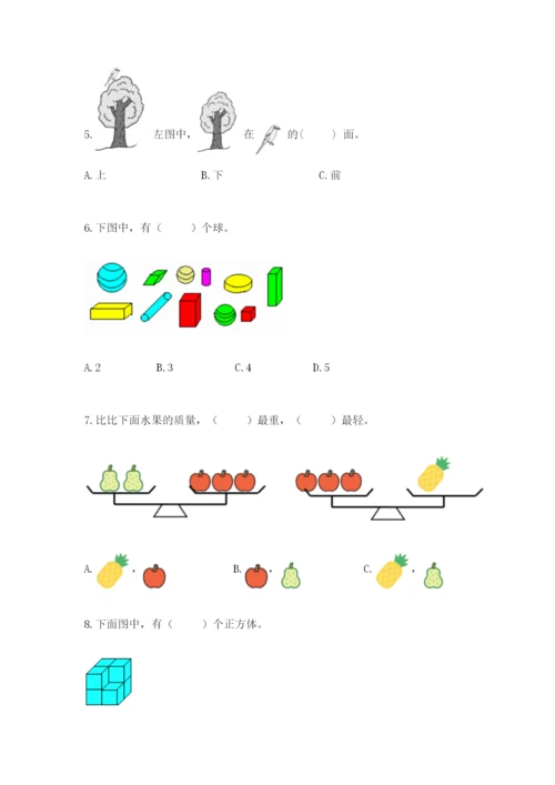 人教版一年级上册数学期中测试卷精品带答案.docx