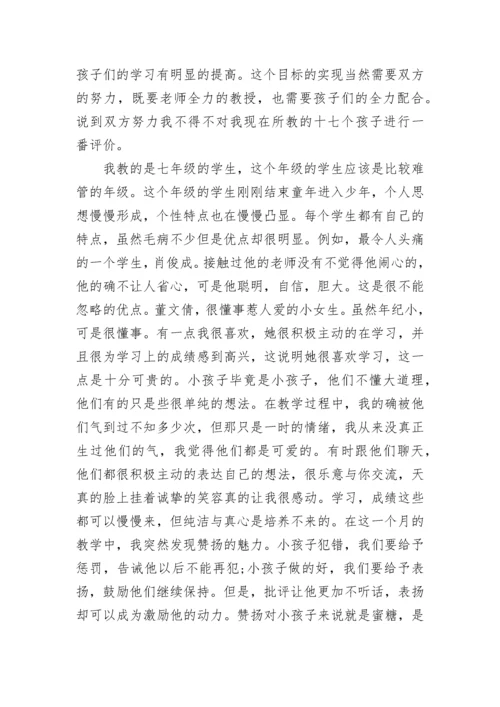 优秀教师年度考核个人总结2023.docx