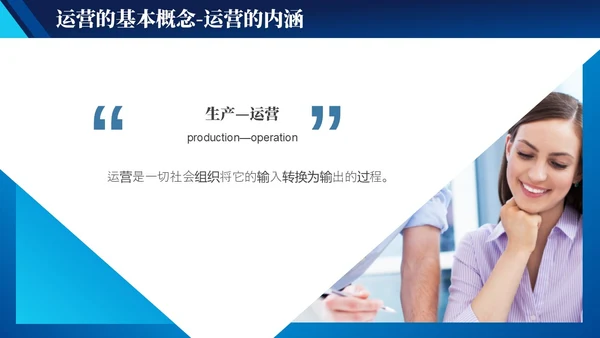 蓝色实拍简约风商务工作管理培训PPT 企业管理