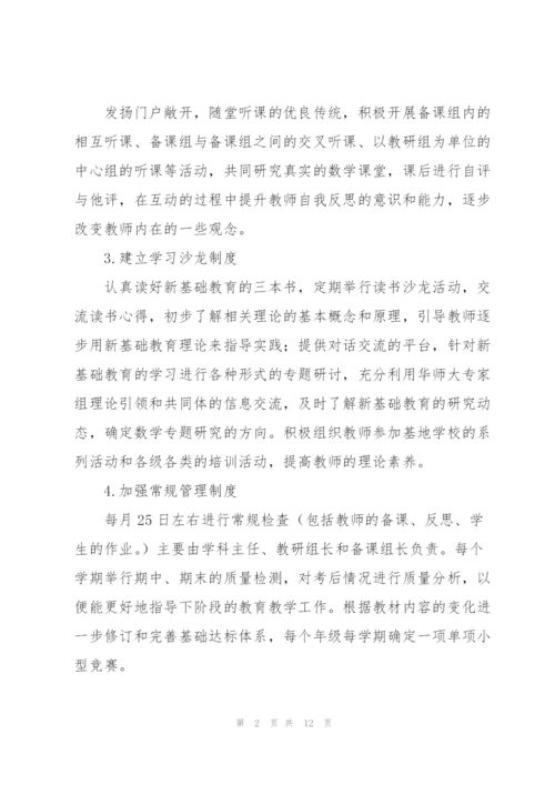 教师教学研究实践工作计划范文大全5篇.docx