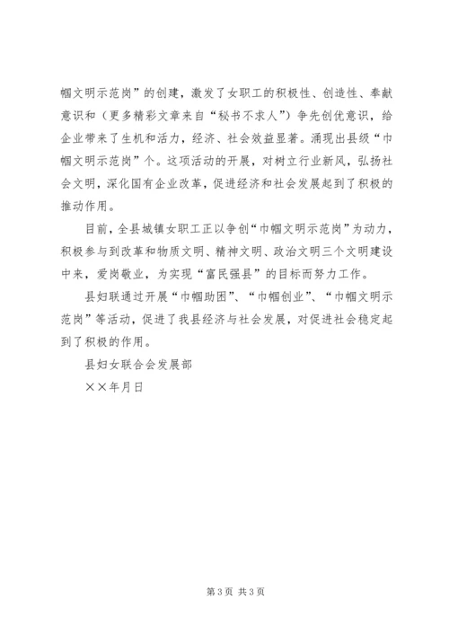 二五年巾帼建功活动总结.docx