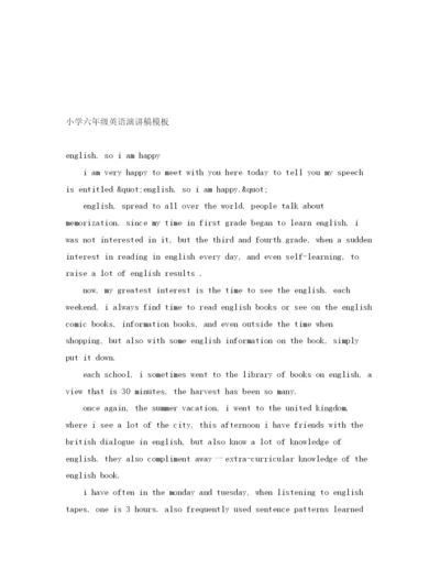精编之小学六年级英语演讲稿模板.docx