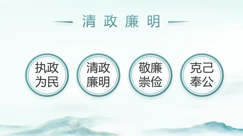 党建党风廉政建设文化和反腐斗争PPT