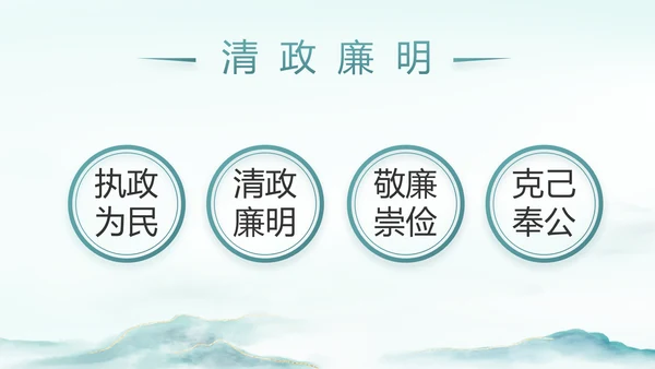 党建党风廉政建设文化和反腐斗争PPT