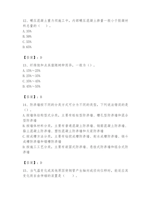 2024年一级造价师之建设工程技术与计量（水利）题库附参考答案【黄金题型】.docx