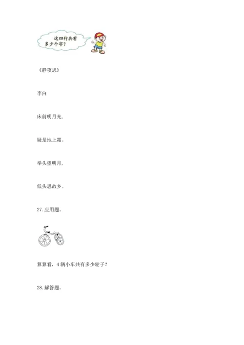 二年级上册数学应用题100道附完整答案（历年真题）.docx