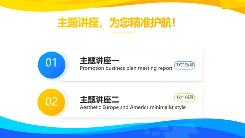 创意人力资源管理工作总结汇报商务动态PPT
