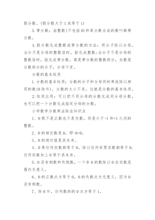 小学五年级数学下册北师大版电子课本（完整教材）.docx