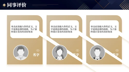 黑金楼梯间总监竞选竞聘述职报告
