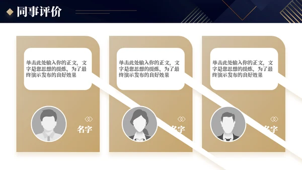 黑金楼梯间总监竞选竞聘述职报告