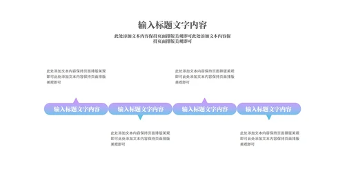 小清新紫色渐变女生女神节活动汇报PPT模板
