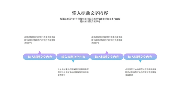 小清新紫色渐变女生女神节活动汇报PPT模板
