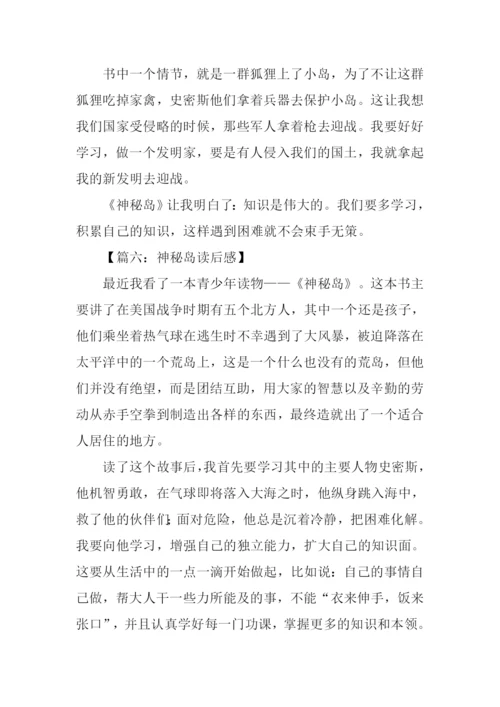 神秘岛读后感300字-2.docx