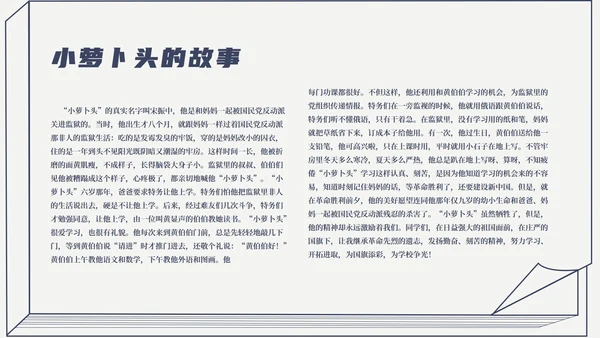 简约风蓝色线条世界读书日汇报演讲带内容PPT模板
