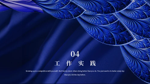 孔雀翎高端质感个人简历通用PPT模板
