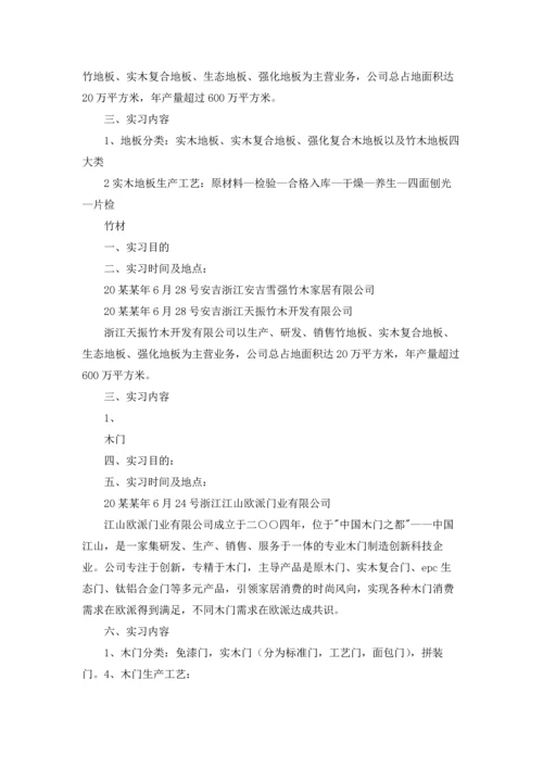 有关工地实习报告范文汇编5篇.docx