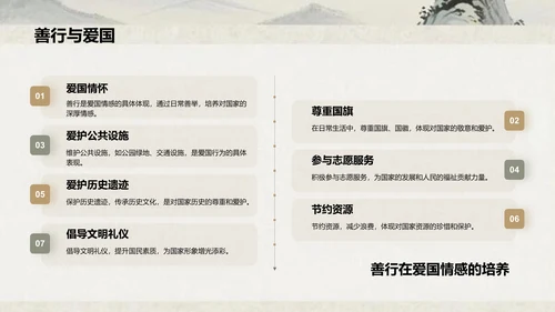灰色复古风日行一善主题教育课件PPT模板
