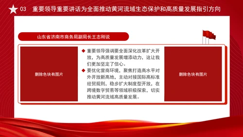 重要领导甘肃考察勇于创新苦干实干富民兴陇奋力谱写中国式现代化甘肃篇章PPT课件