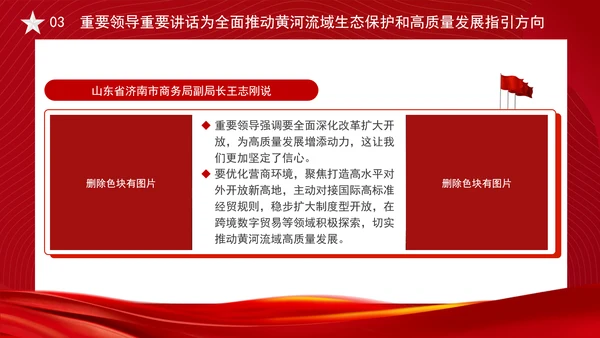 重要领导甘肃考察勇于创新苦干实干富民兴陇奋力谱写中国式现代化甘肃篇章PPT课件