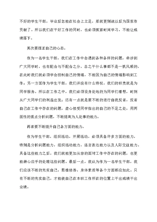 大学生青马工程学习心得体会范文