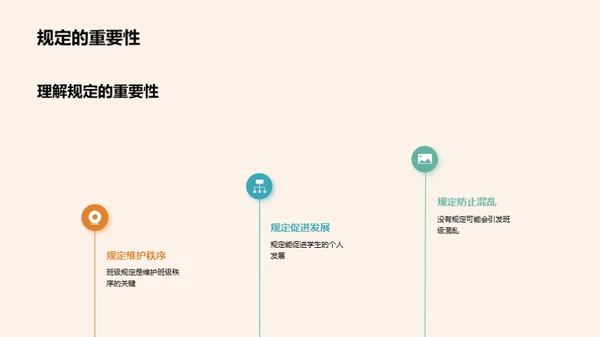 初一学习生活导航