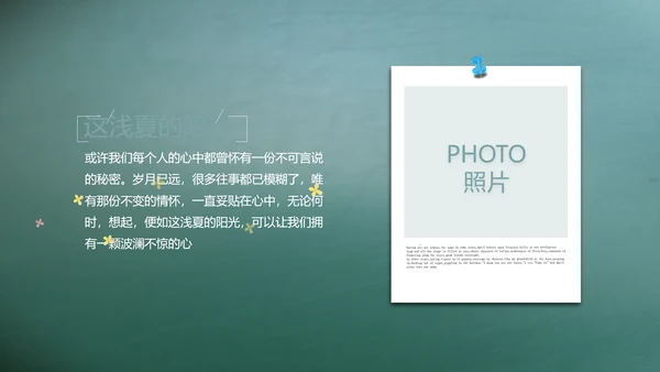 致青春毕业季大学毕业纪念册电子相册动态PPT